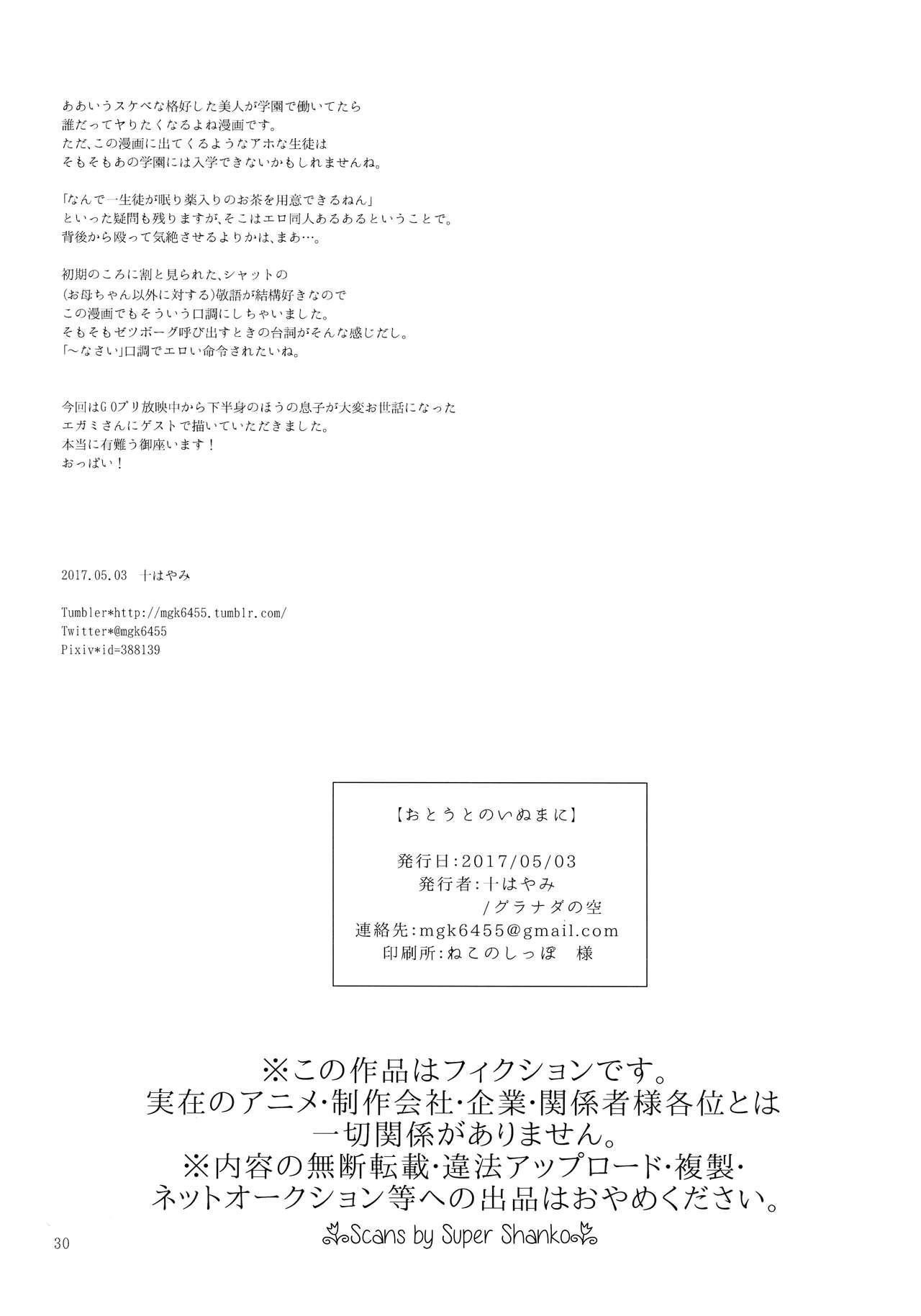 (Futaket 13) [Granada Sky (Mogiki Hayami)] Otouto no Inu Ma ni (Go! Princess Precure) [Spanish] [Lanerte] numero di immagine  29