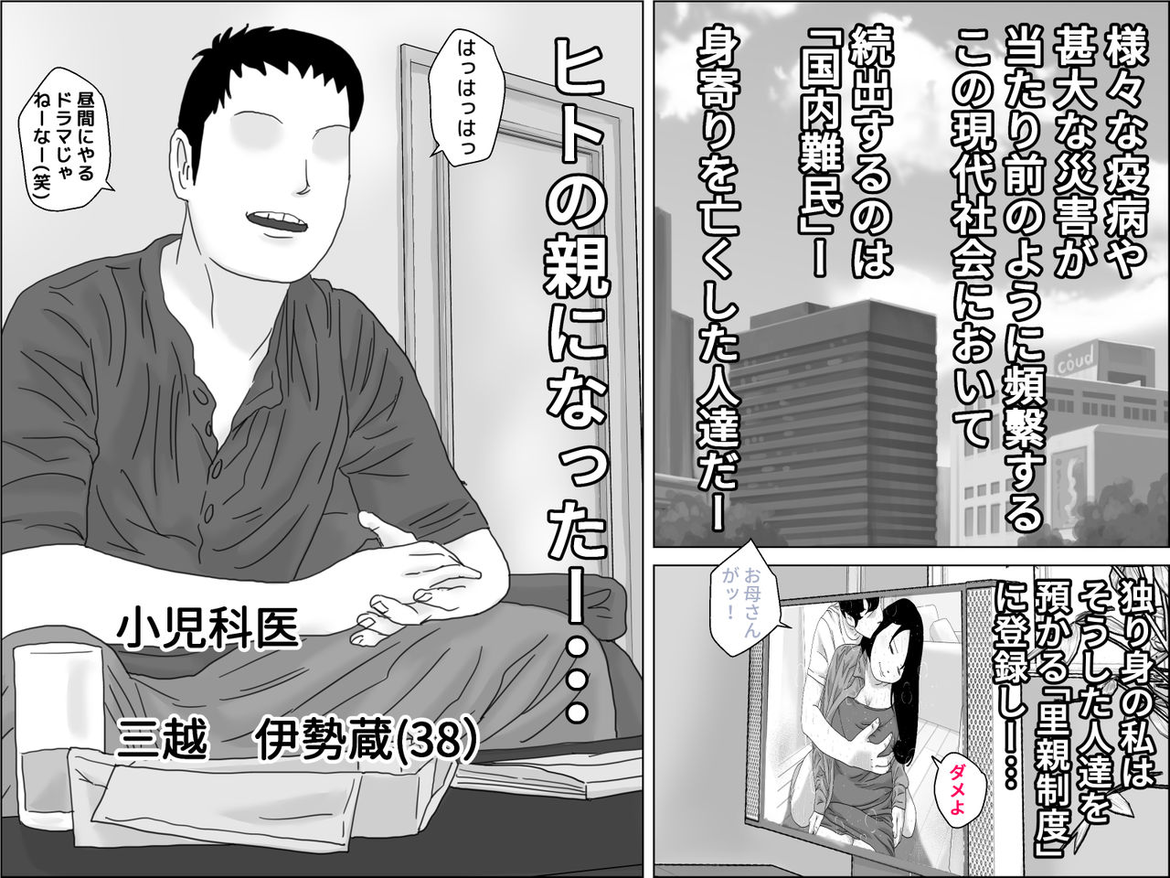 [Chikuwabu] Seishoku o Tomonawanai Seikou image number 3