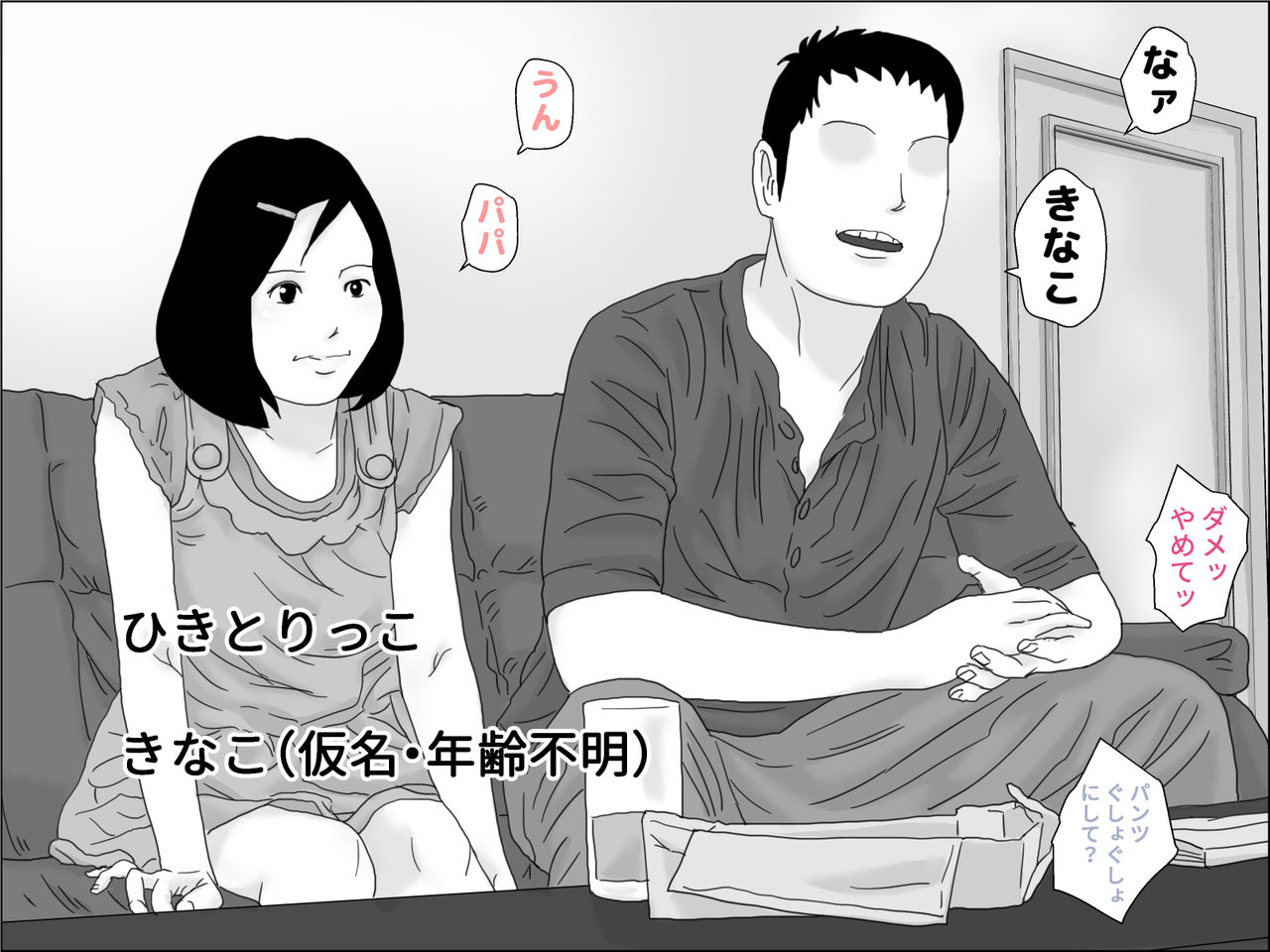 [Chikuwabu] Seishoku o Tomonawanai Seikou image number 4