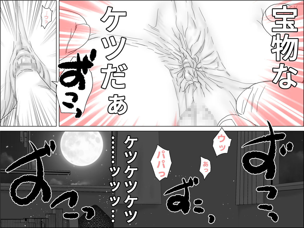 [Chikuwabu] Seishoku o Tomonawanai Seikou image number 20