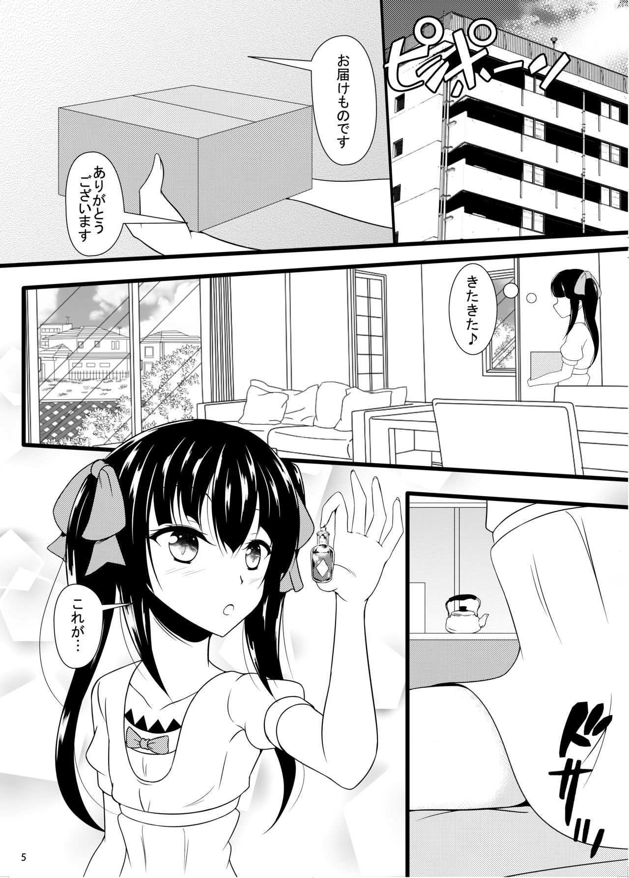 [Konekotei (Aimo)] X (Senki Zesshou Symphogear) [Digital] image number 4