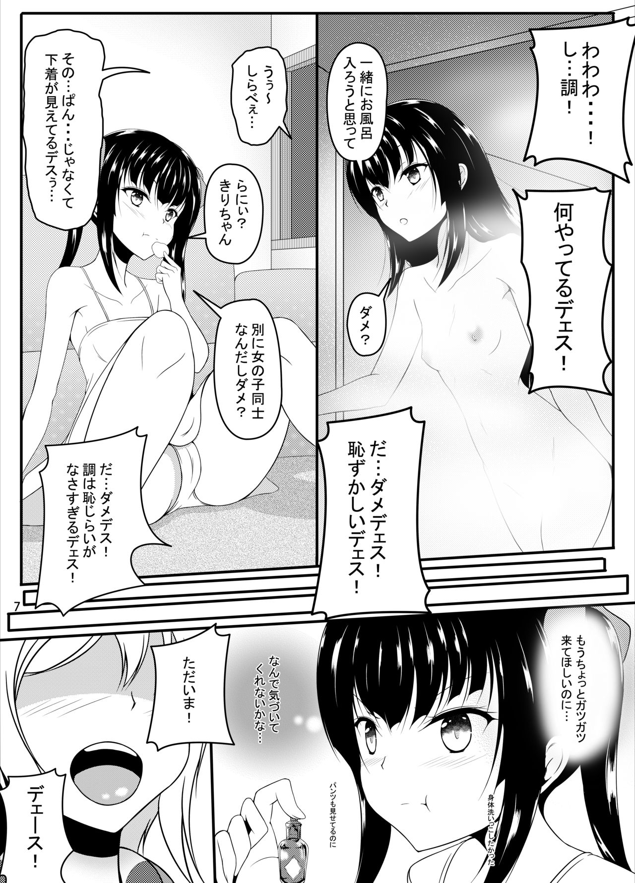 [Konekotei (Aimo)] X (Senki Zesshou Symphogear) [Digital] image number 6