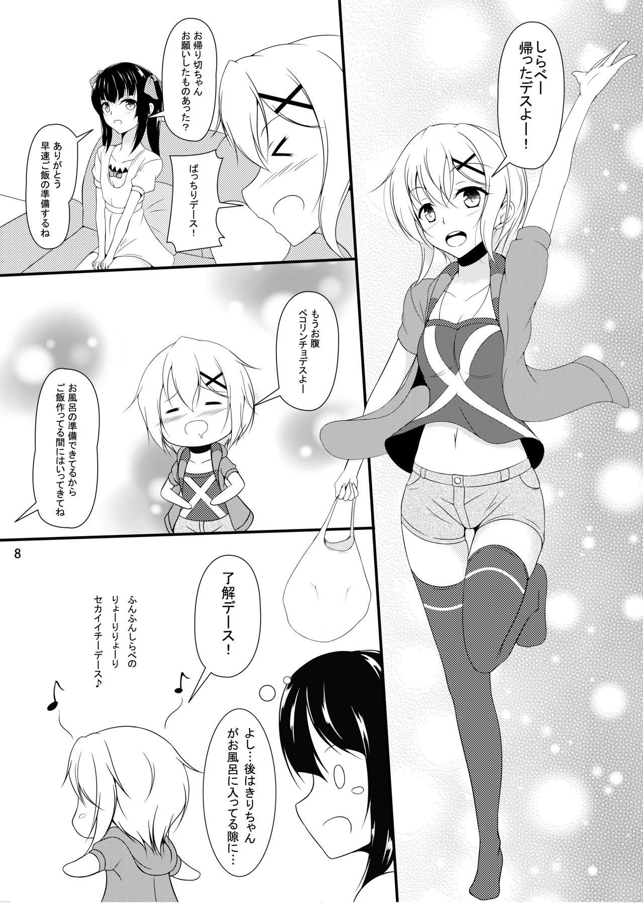 [Konekotei (Aimo)] X (Senki Zesshou Symphogear) [Digital] image number 7