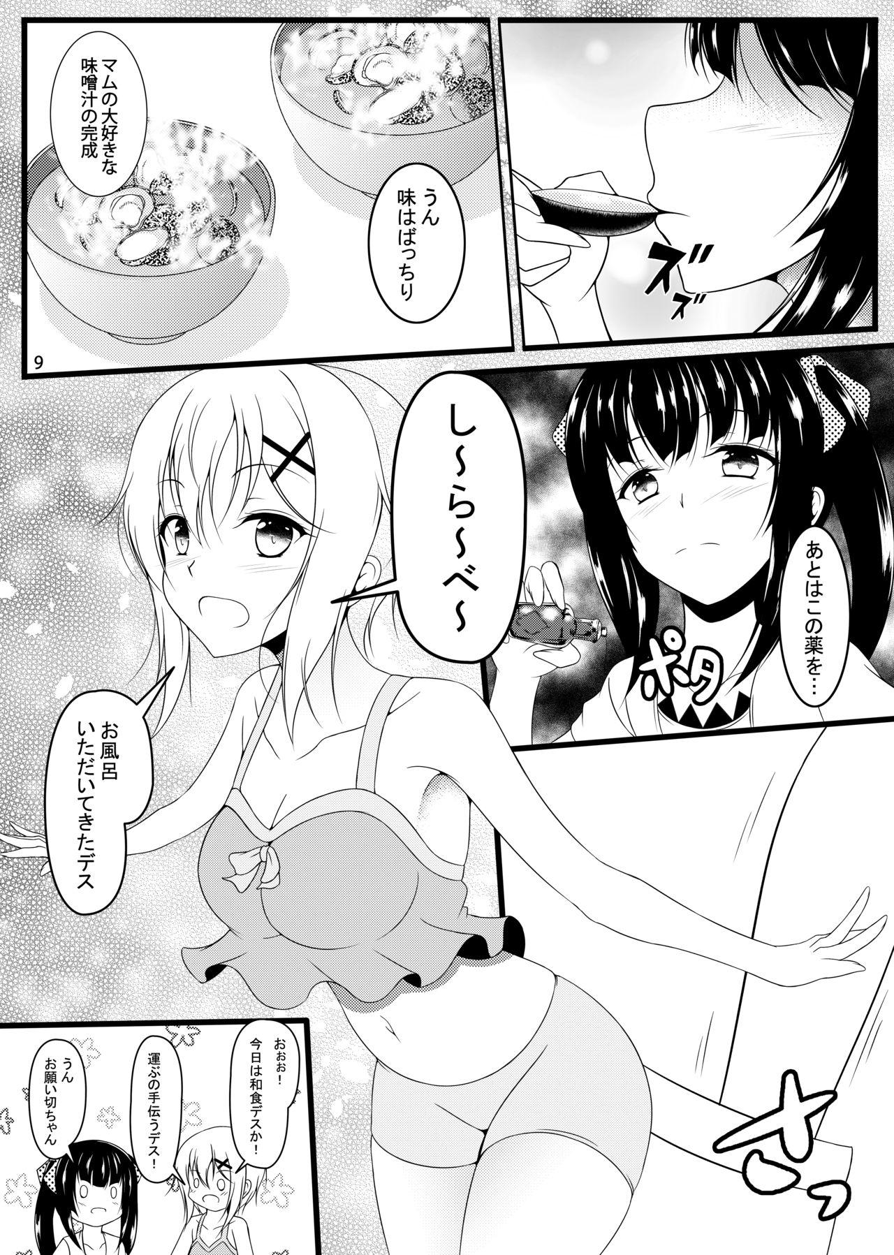 [Konekotei (Aimo)] X (Senki Zesshou Symphogear) [Digital] image number 8