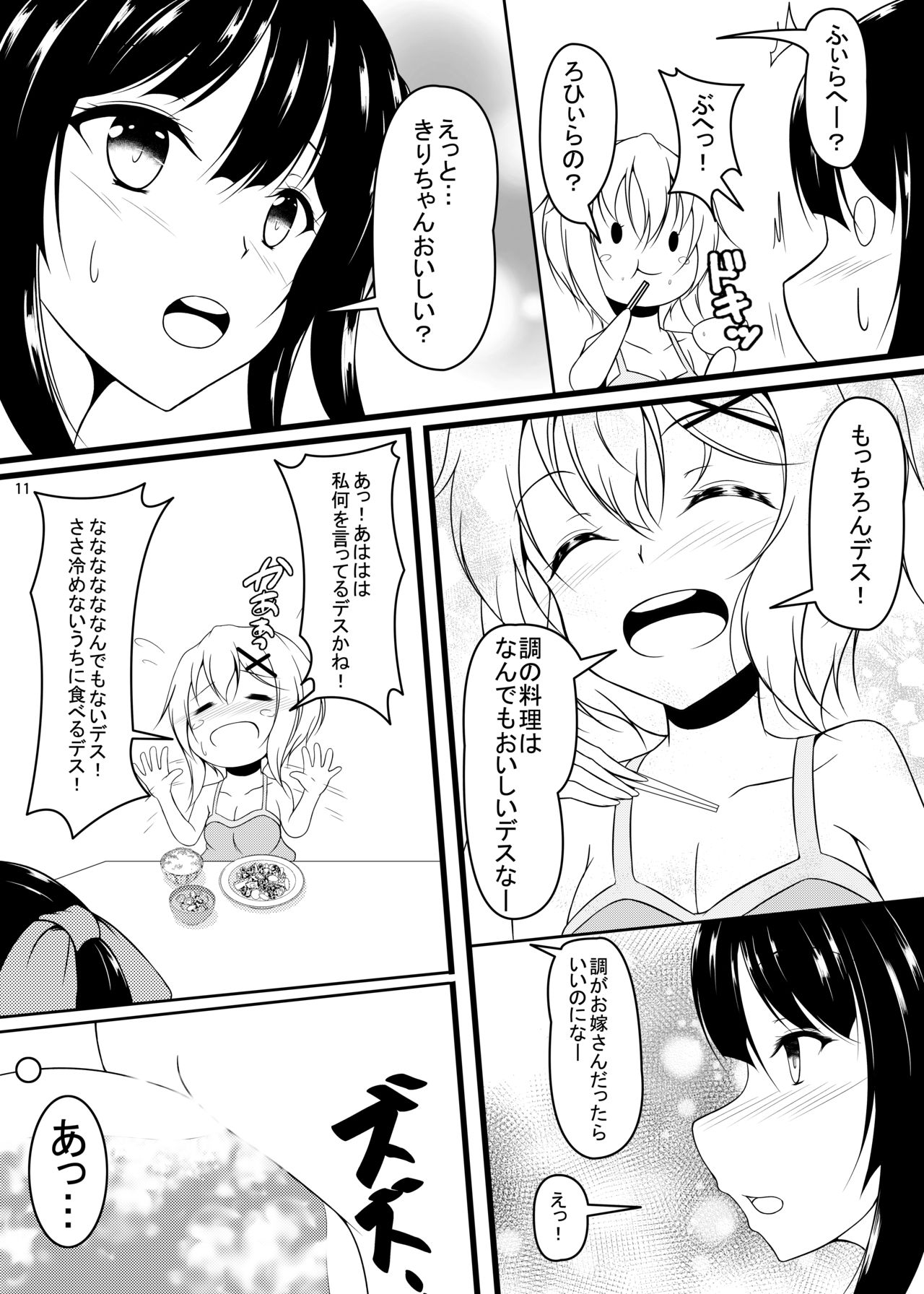 [Konekotei (Aimo)] X (Senki Zesshou Symphogear) [Digital] image number 10