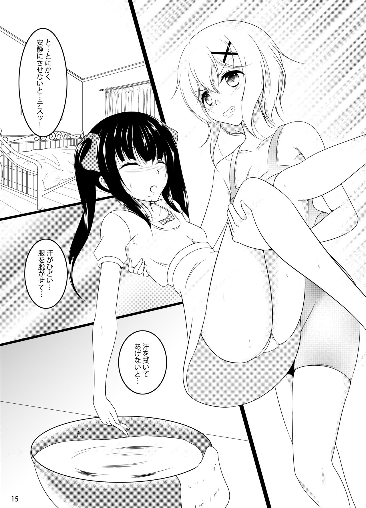 [Konekotei (Aimo)] X (Senki Zesshou Symphogear) [Digital] image number 14