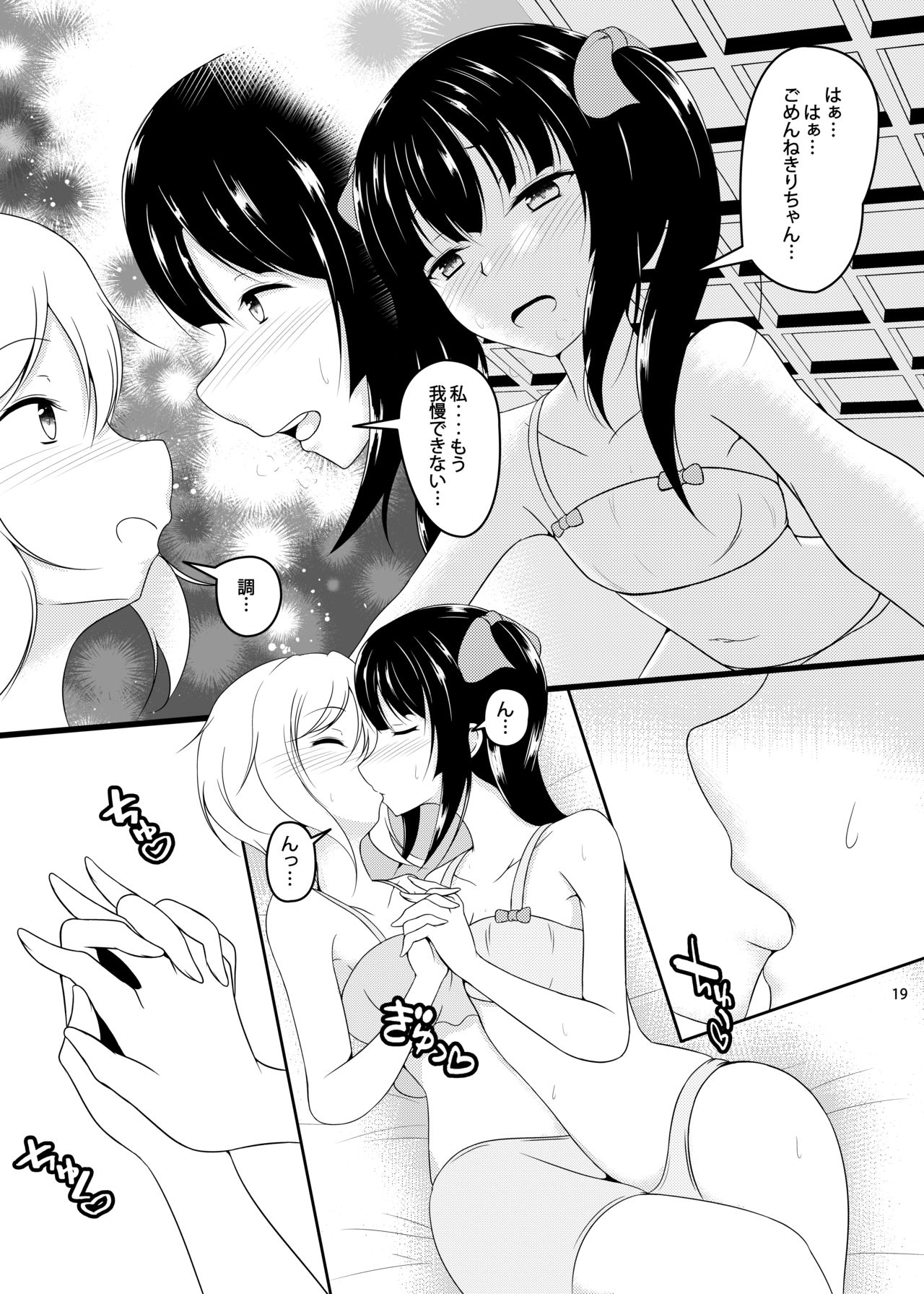 [Konekotei (Aimo)] X (Senki Zesshou Symphogear) [Digital] image number 18