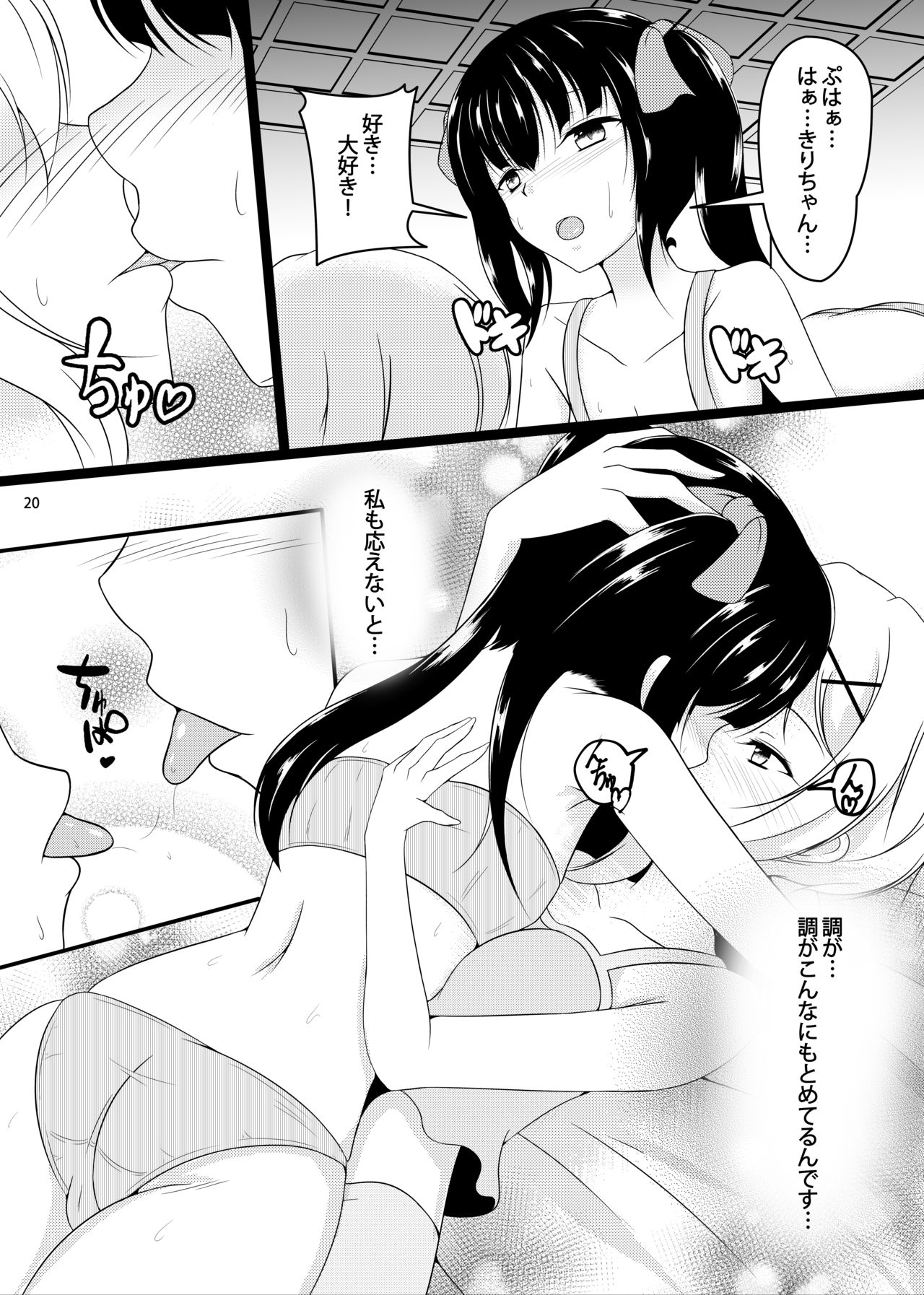 [Konekotei (Aimo)] X (Senki Zesshou Symphogear) [Digital] image number 19