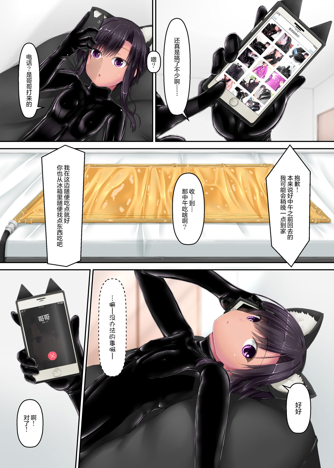 [Mousou Bijutsubu (Sho-yan)] Kuroneko Album [Chinese] [无毒汉化组] [Digital] 이미지 번호 20