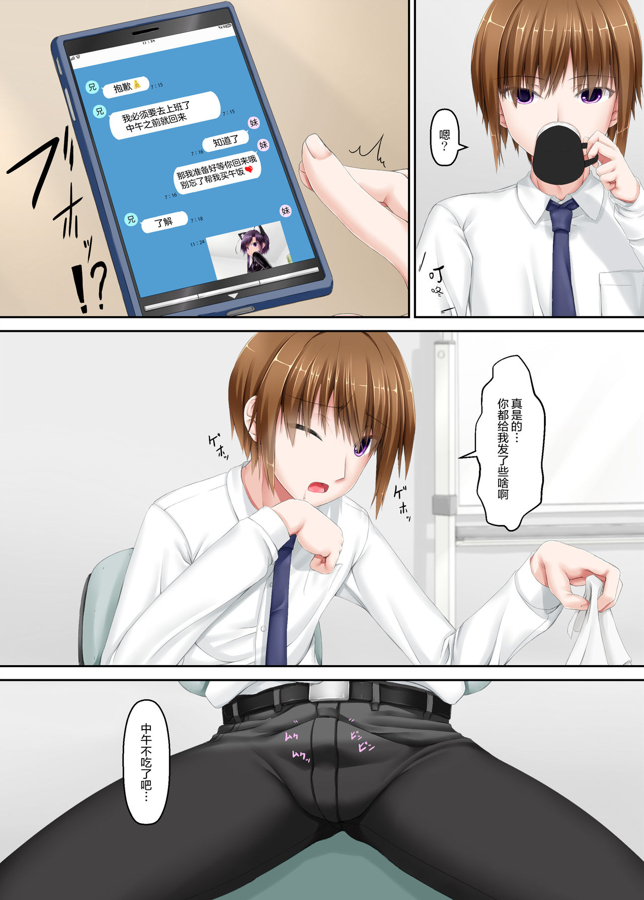 [Mousou Bijutsubu (Sho-yan)] Kuroneko Album [Chinese] [无毒汉化组] [Digital] 이미지 번호 21