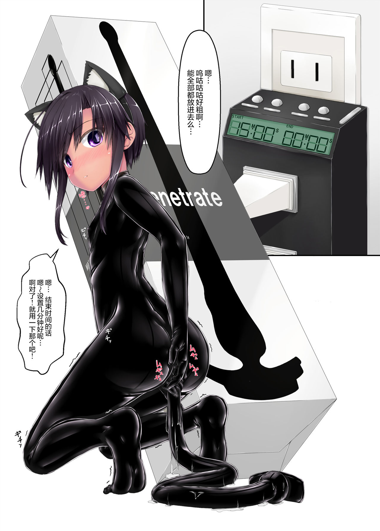 [Mousou Bijutsubu (Sho-yan)] Kuroneko Album [Chinese] [无毒汉化组] [Digital] 이미지 번호 23