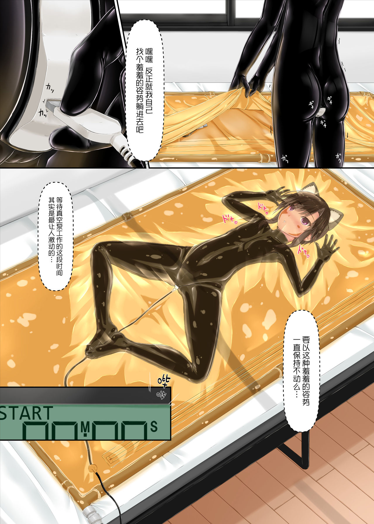 [Mousou Bijutsubu (Sho-yan)] Kuroneko Album [Chinese] [无毒汉化组] [Digital] 이미지 번호 24