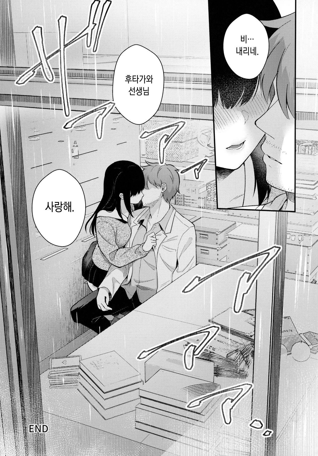 (Mega Akihabara Doujinsai 3) [Calm White (Mashiro Shirako)] Houkago no Meimu | 방과후의 미몽 [Korean] image number 36
