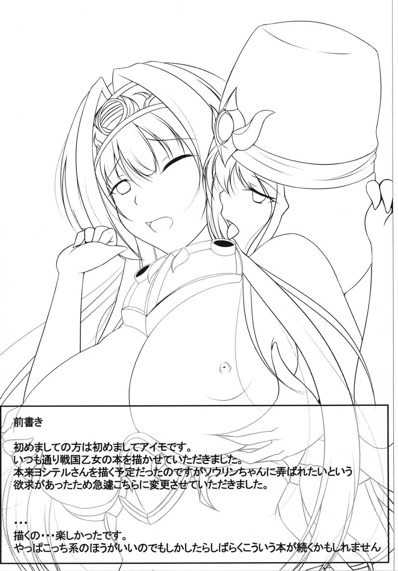 [Konekotei (Aimo)] Time of penitence [Digital] Bildnummer 3