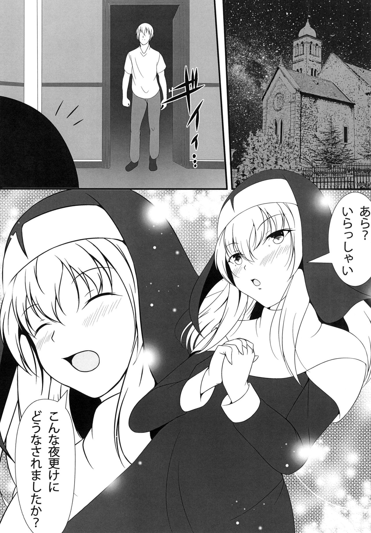 [Konekotei (Aimo)] Time of penitence [Digital] Bildnummer 4