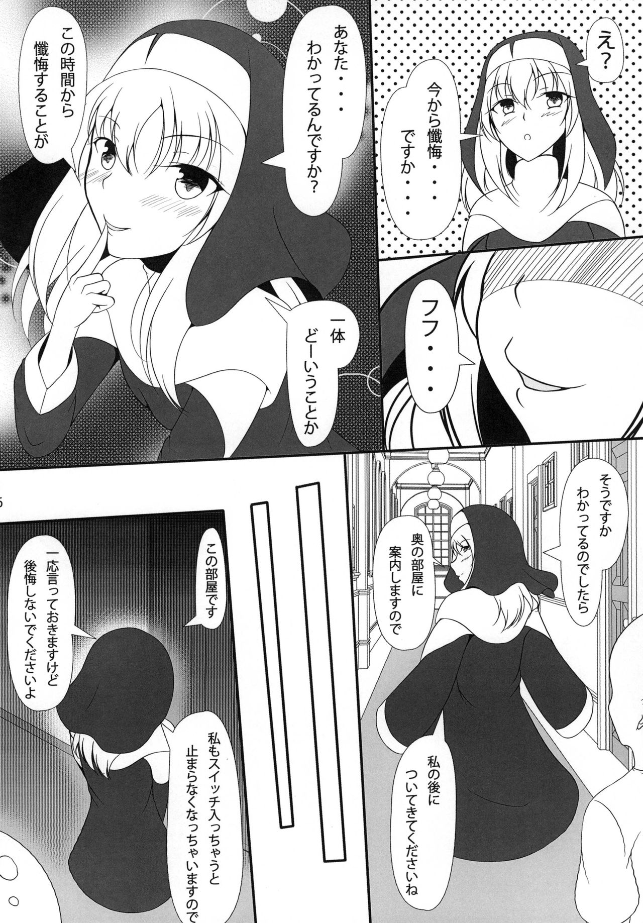 [Konekotei (Aimo)] Time of penitence [Digital] Bildnummer 5