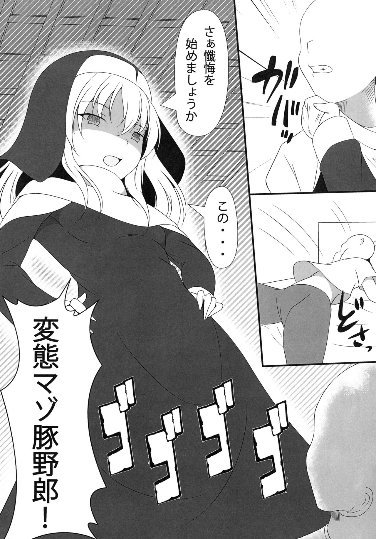 [Konekotei (Aimo)] Time of penitence [Digital] Bildnummer 6