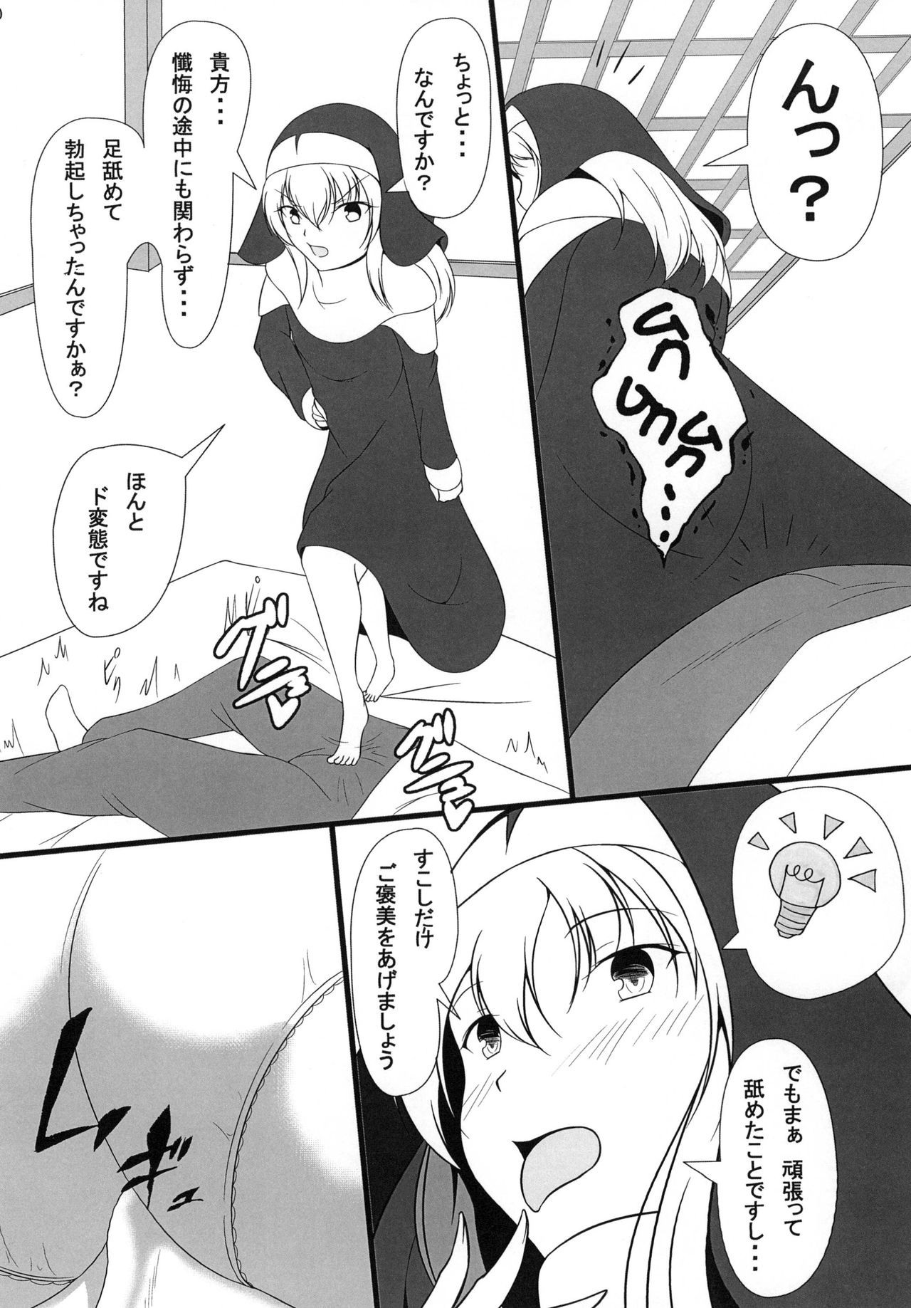 [Konekotei (Aimo)] Time of penitence [Digital] Bildnummer 9