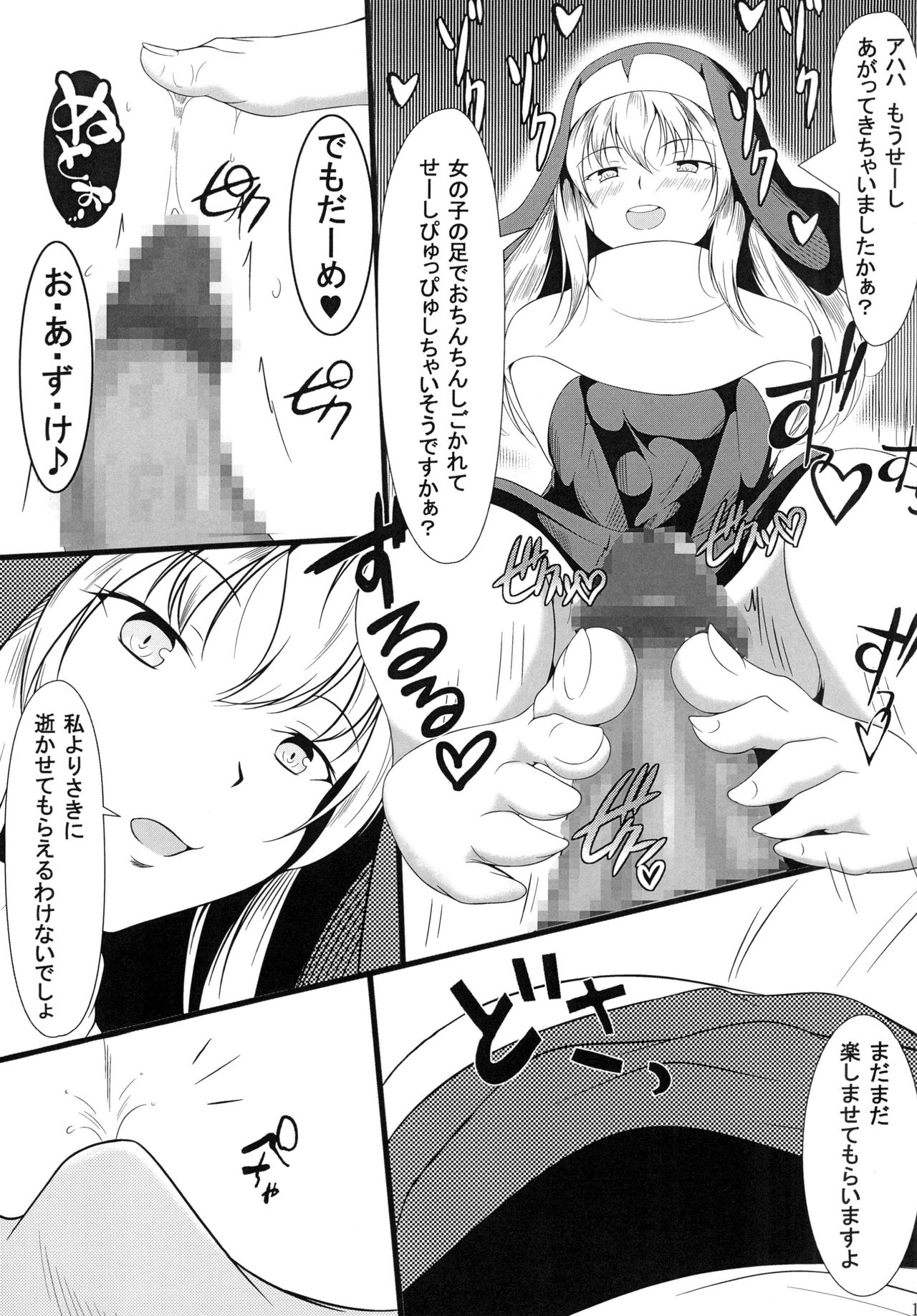 [Konekotei (Aimo)] Time of penitence [Digital] Bildnummer 12