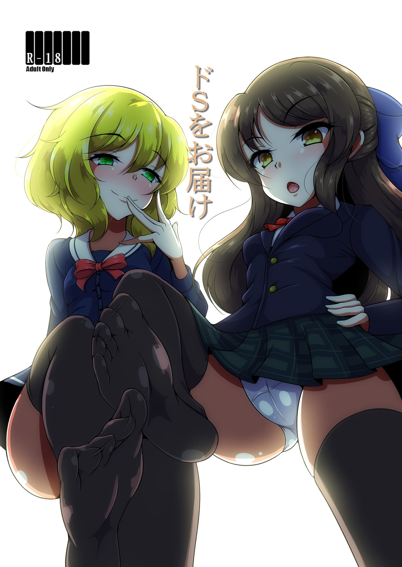 [Konekotei (Aimo)] Do-S o Otodoke (THE IDOLM@STER CINDERELLA GIRLS) [Digital] 画像番号 1