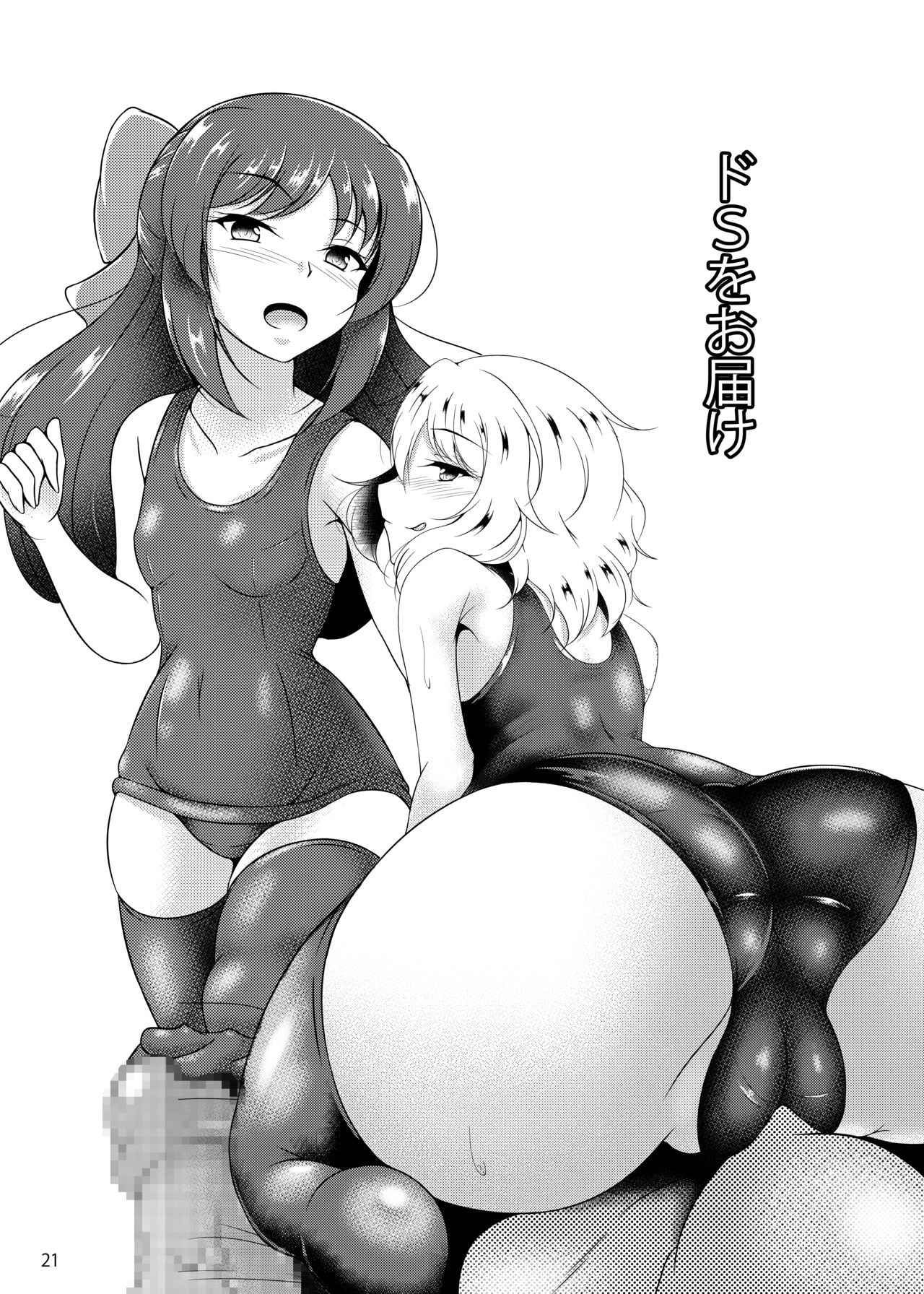[Konekotei (Aimo)] Do-S o Otodoke (THE IDOLM@STER CINDERELLA GIRLS) [Digital] 画像番号 20