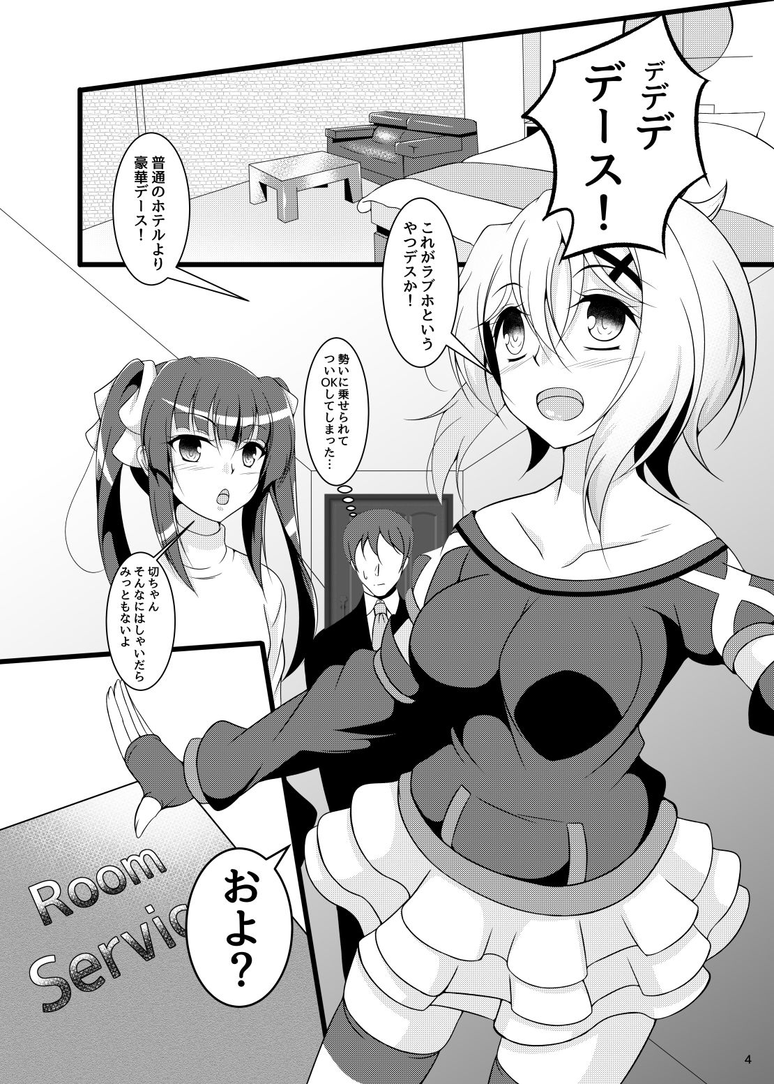 [Gatlingcat (Aimo)] 298 Yen x 30-ka = 8940 Yen (Zeinuki) (Senki Zesshou Symphogear) [Digital] image number 3