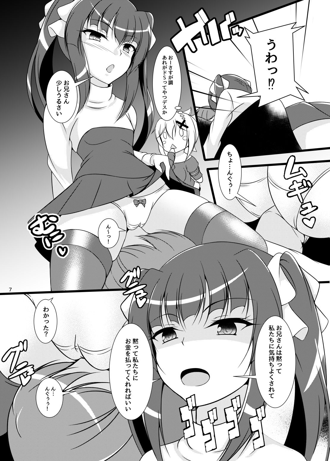 [Gatlingcat (Aimo)] 298 Yen x 30-ka = 8940 Yen (Zeinuki) (Senki Zesshou Symphogear) [Digital] image number 6