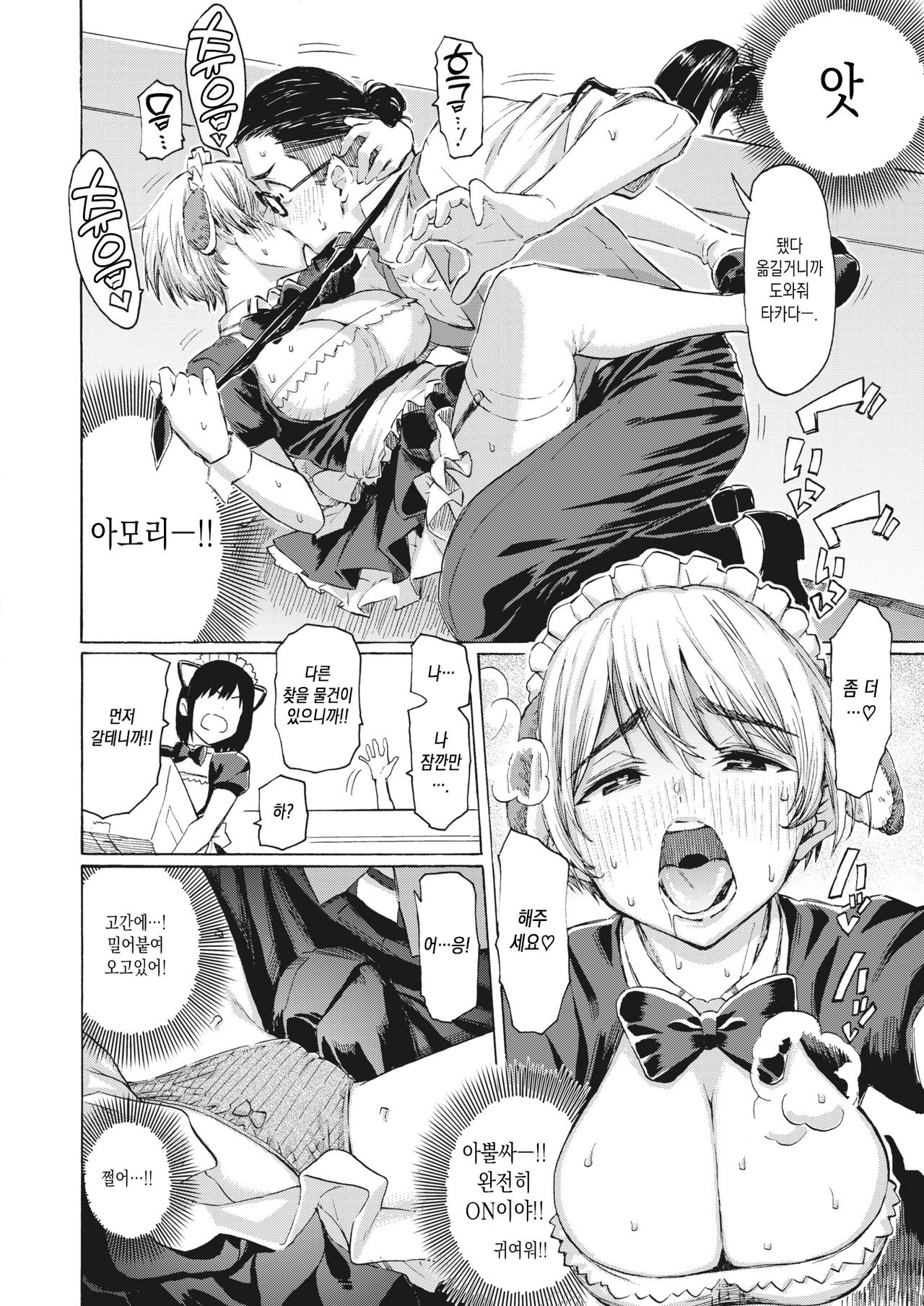 [Fujimaru] Hello, My dog (COMIC Kairakuten 2021-10) [Korean] [Digital] image number 11