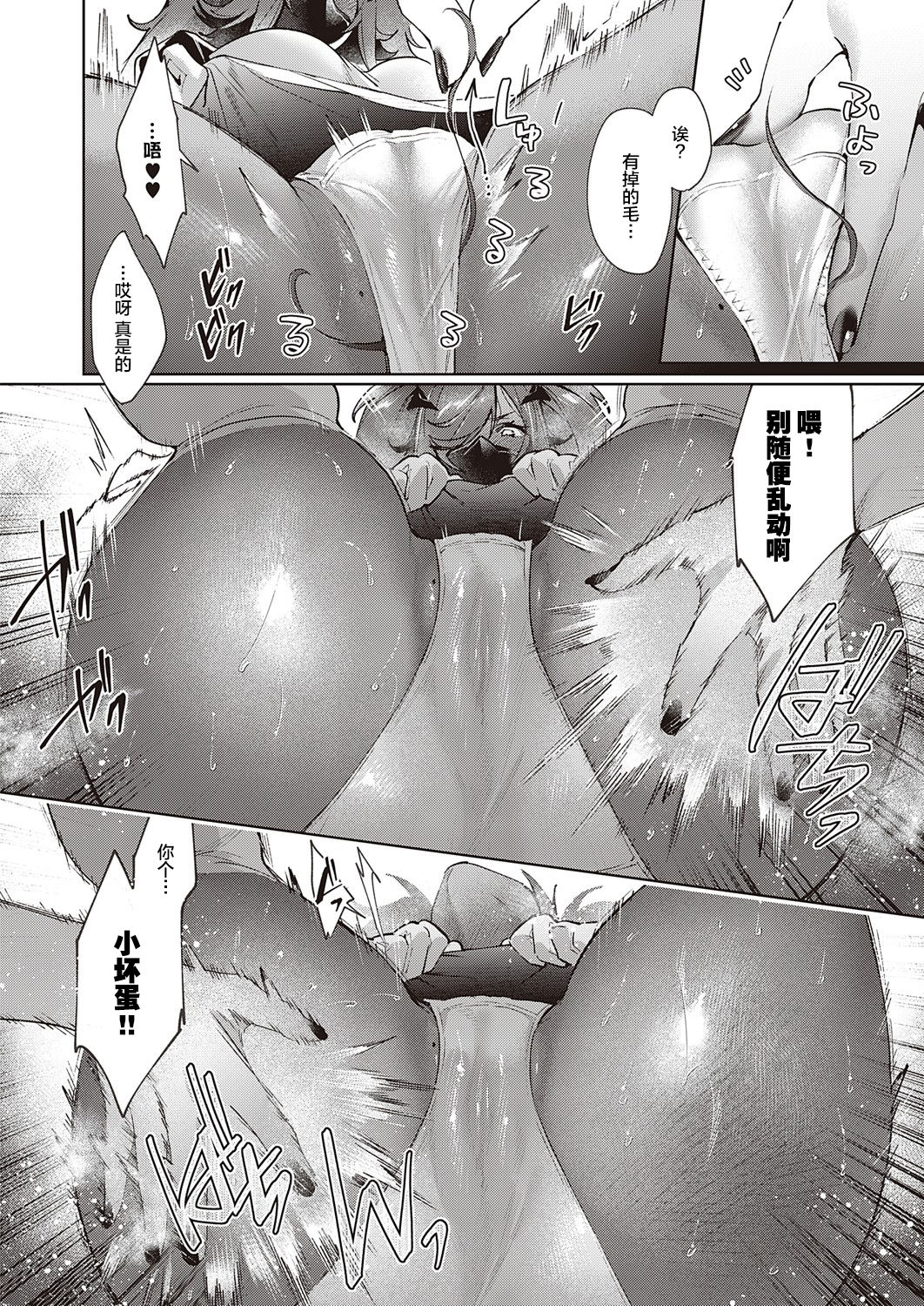 [Hizuki Akira] Yokubou Pandora 23 (COMIC ExE 32) [Chinese] [丧尸汉化] [Digital] image number 18