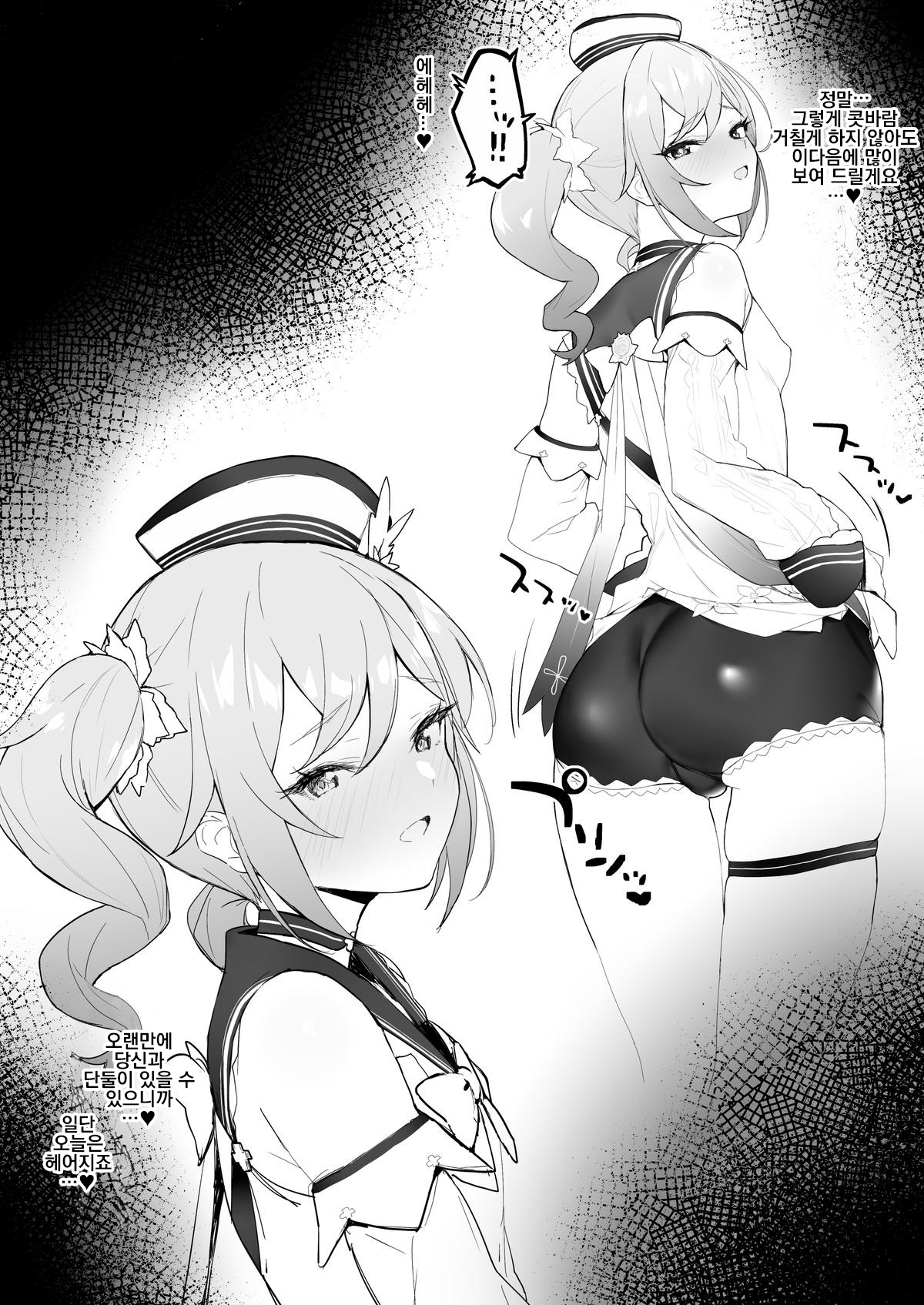 [remora] mizugi babara to Ichaicha (Genshin Impact) [Korean] image number 2