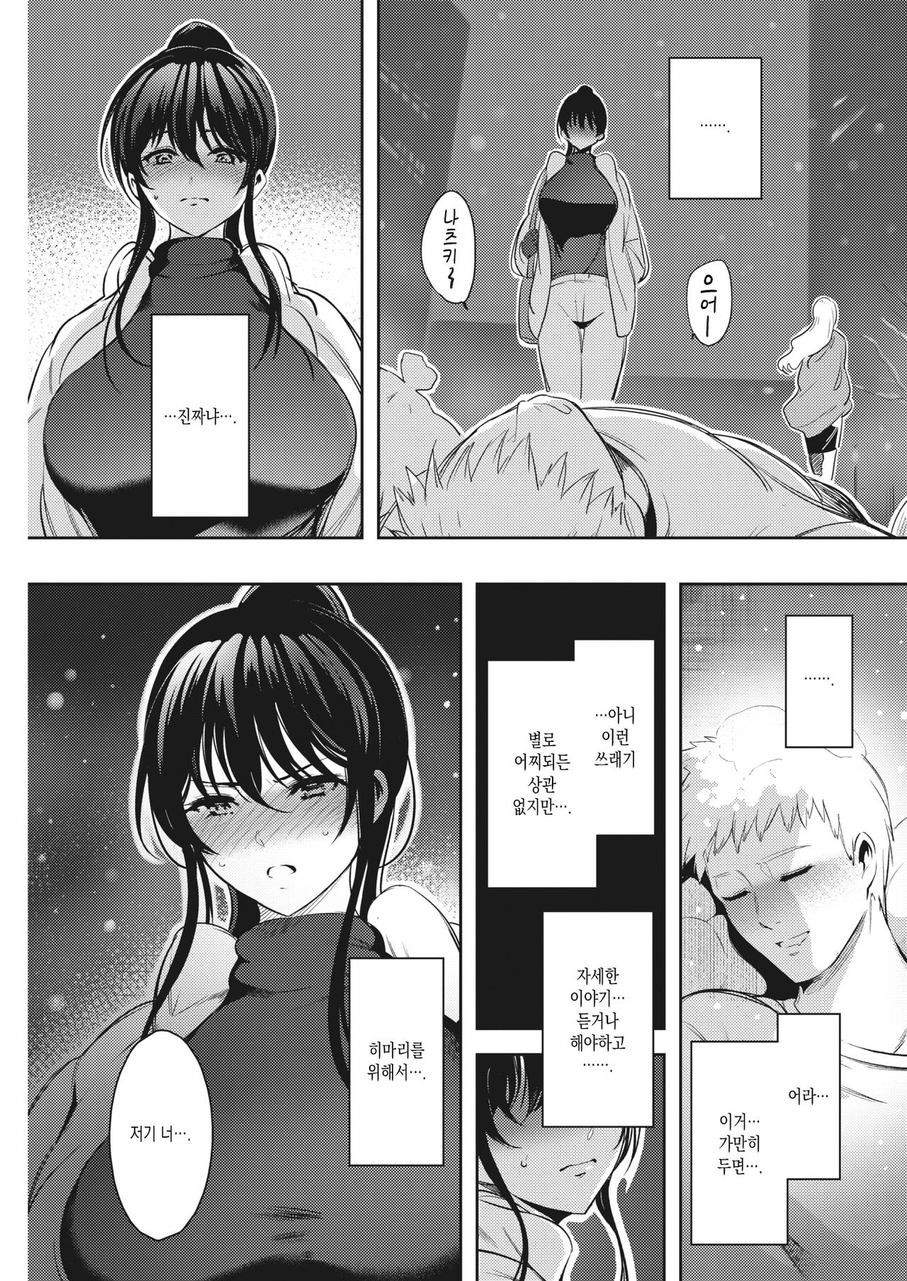 [Ichimatsu] Yukidoke no Hana | 눈이 녹는 꽃 (COMIC Kairakuten 2021-10) [Korean] [Digital] 画像番号 5