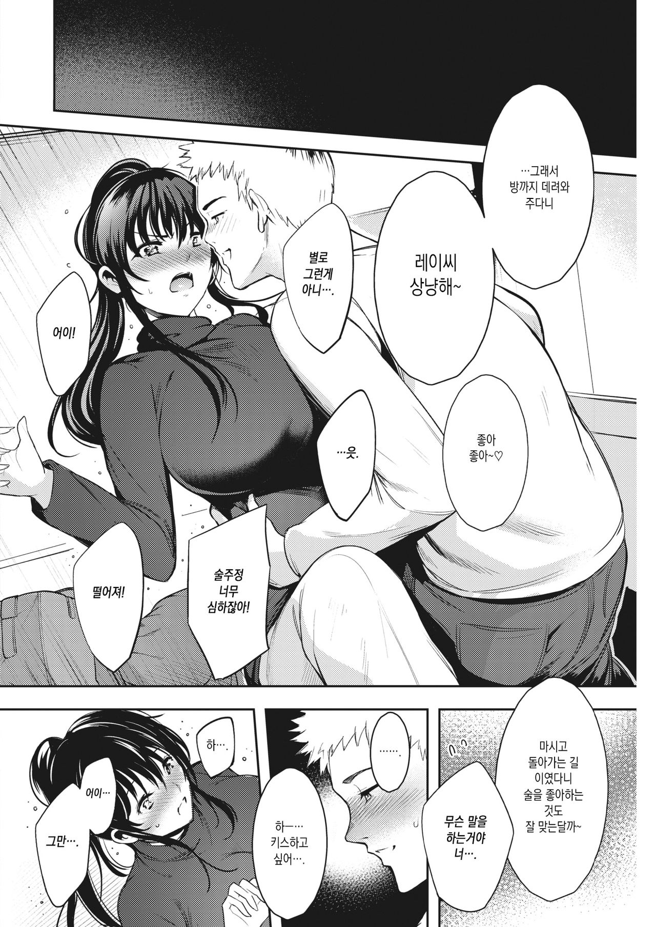 [Ichimatsu] Yukidoke no Hana | 눈이 녹는 꽃 (COMIC Kairakuten 2021-10) [Korean] [Digital] 画像番号 6