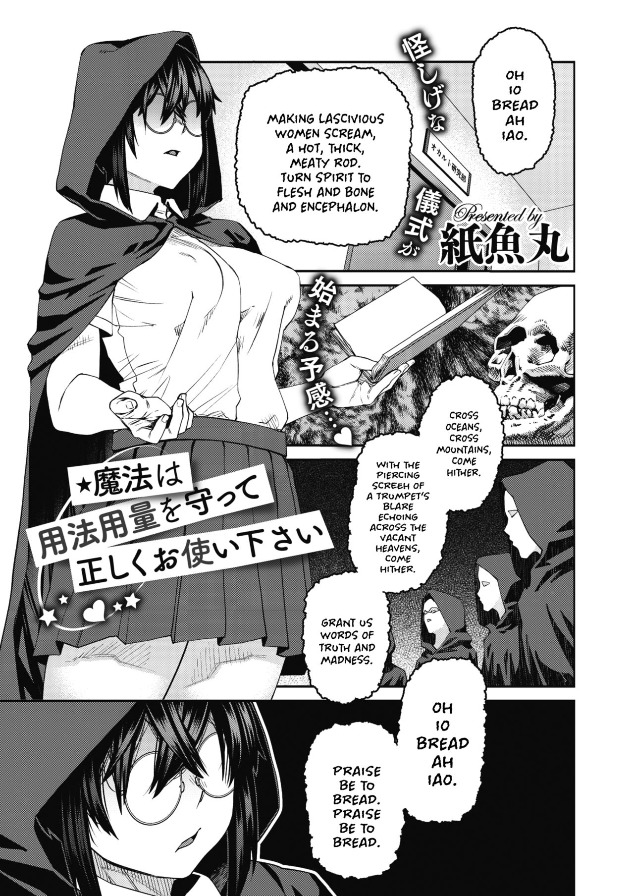 [Shimimaru] Mahou ha Youhou Youryou wo Mamotte Tadashiku Otsukaikudasai | Please Abide by the Recommended Magical Dosage and Use Properly (COMIC HOTMILK 2021-04) [Digital] [English] [Hentai_Doctor] imagen número 1