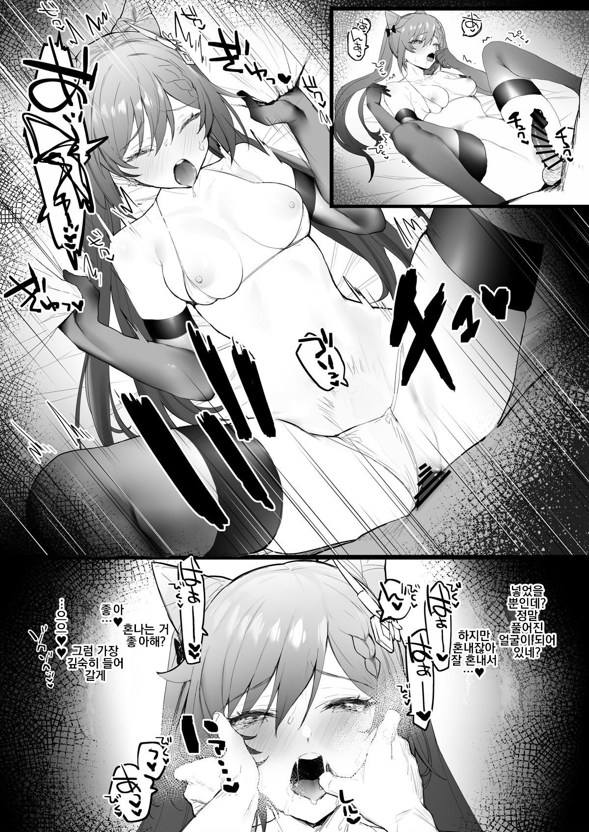 [remora] kokusei to shigiti owari ni Ichaicha (Genshin Impact) [Korean] image number 7