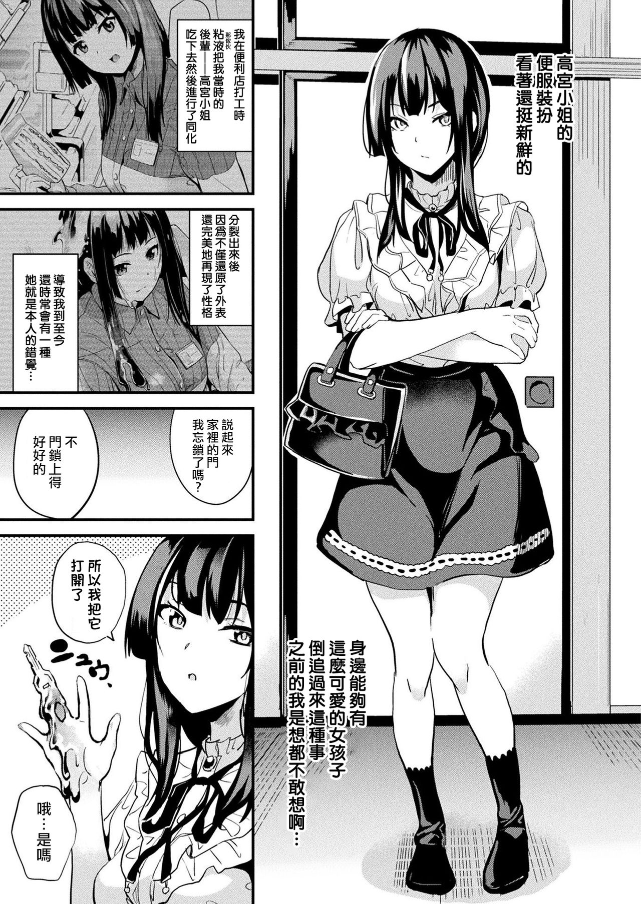 [DATE] Doukyo Suru Neneki Tokubetsuhen (COMIC Unreal 2021-08 Vol. 92) [Chinese] [熊崎玉子汉化组] [Digital] 图片编号 3