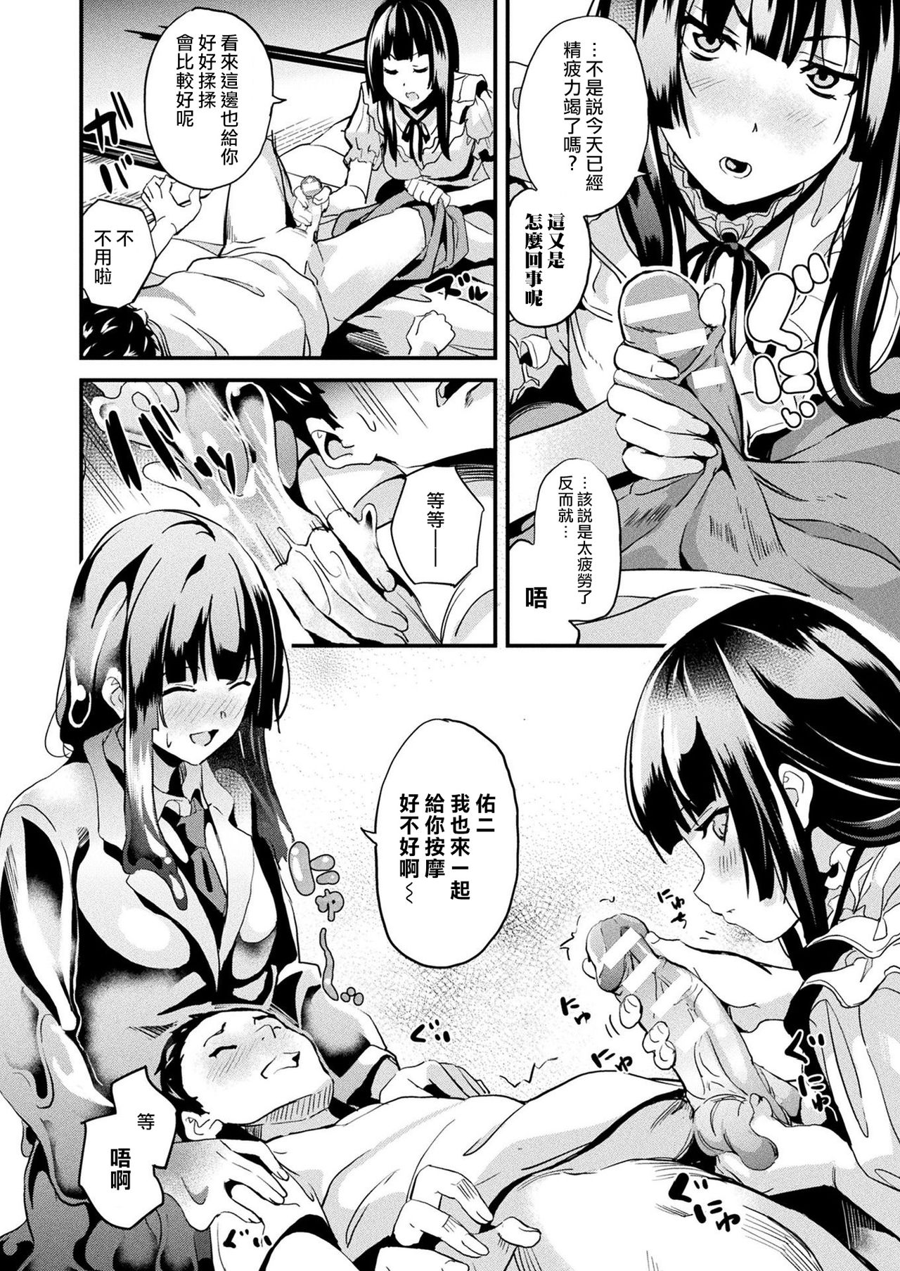 [DATE] Doukyo Suru Neneki Tokubetsuhen (COMIC Unreal 2021-08 Vol. 92) [Chinese] [熊崎玉子汉化组] [Digital] 图片编号 6