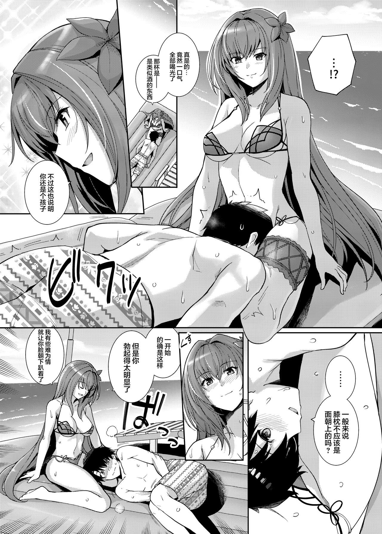 [Royal Bitch (haruhisky)] Mizugi Shishou to Koibito Ecchi Suru Hon. (Fate/Grand Order) [Chinese] [黎欧x新桥月白日语社汉化] [Digital] 이미지 번호 5