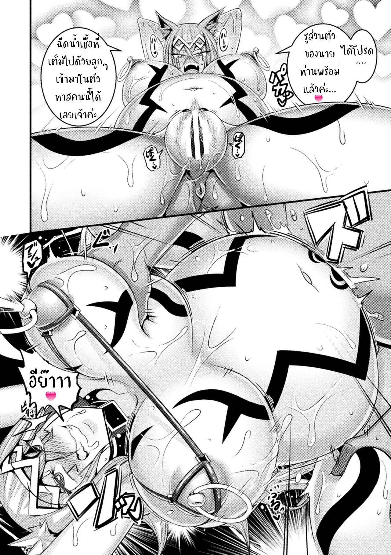 [Haneinu] LOVE METER ~Netorareta Aibou~ After (LOVE METER ~Netorareta Aibou~) [Thai] [Digital] 图片编号 3