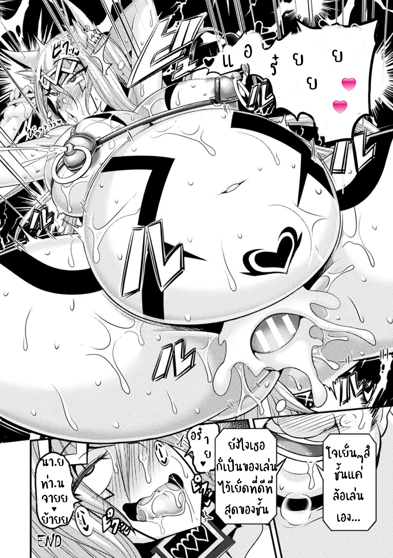 [Haneinu] LOVE METER ~Netorareta Aibou~ After (LOVE METER ~Netorareta Aibou~) [Thai] [Digital] 图片编号 5