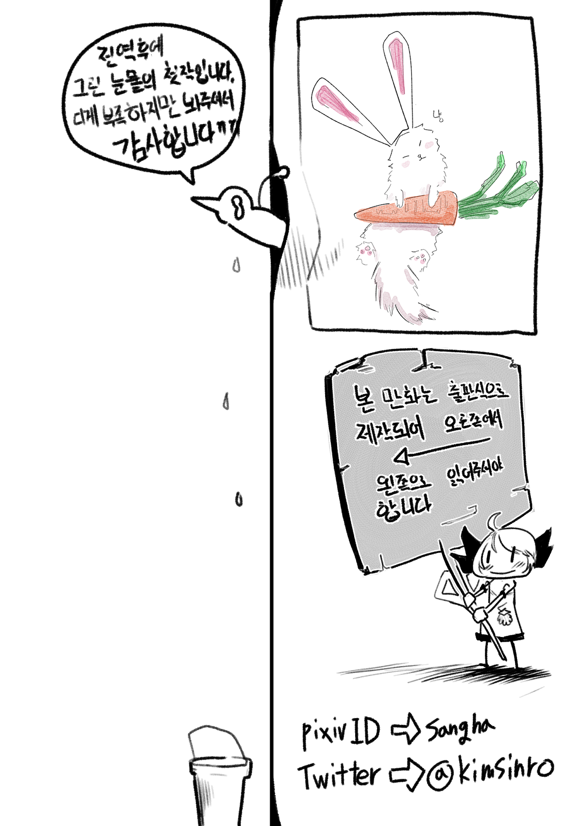 [sangha] I'M NOT ISOLDE[最爱福瑞汉化组] 图片编号 3