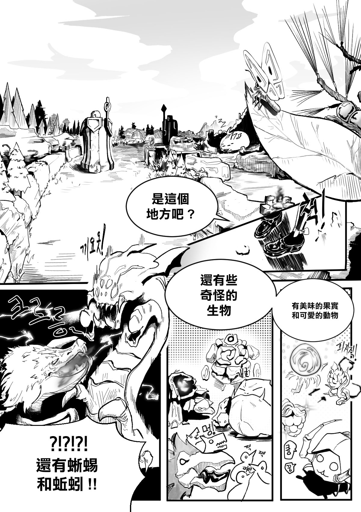 [sangha] I'M NOT ISOLDE[最爱福瑞汉化组] 图片编号 5