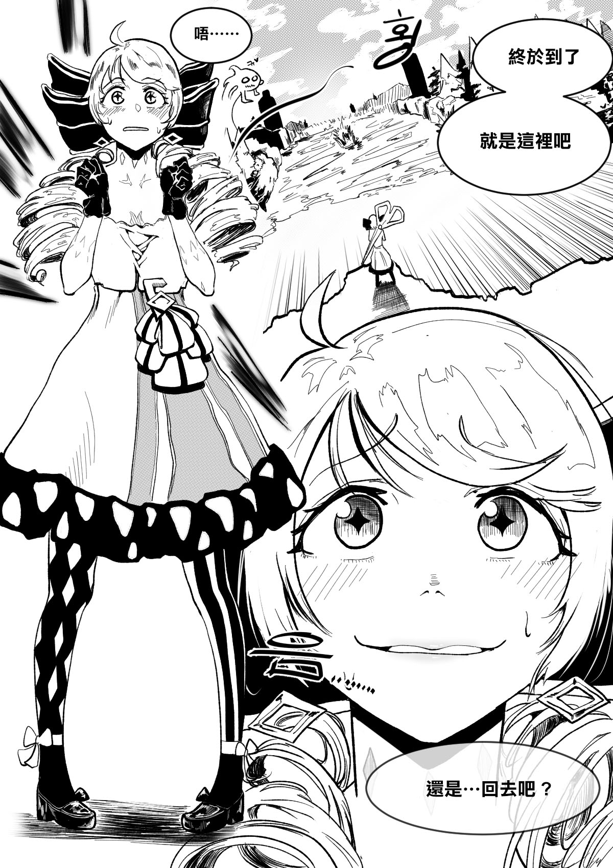 [sangha] I'M NOT ISOLDE[最爱福瑞汉化组] 图片编号 6