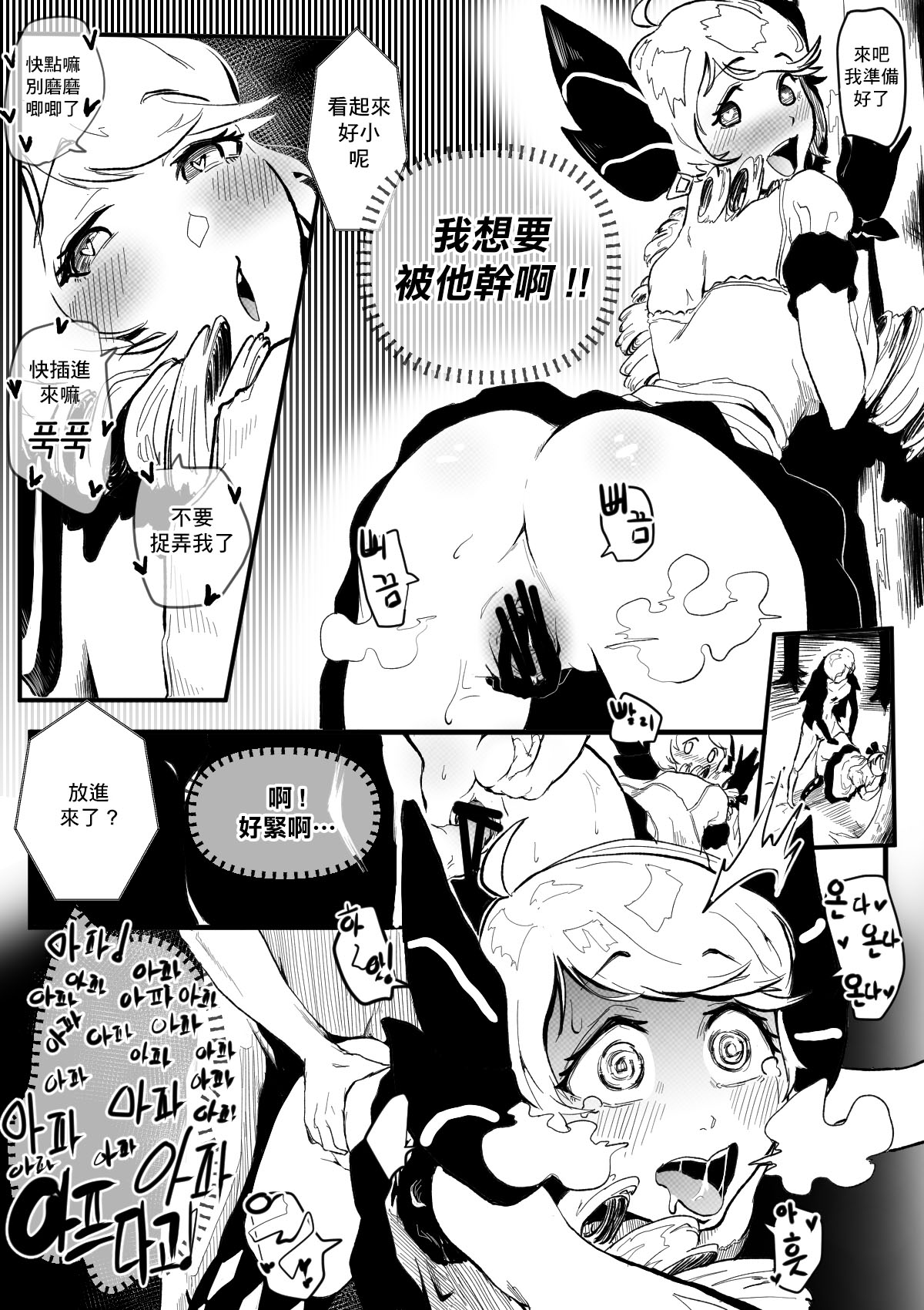 [sangha] I'M NOT ISOLDE[最爱福瑞汉化组] 图片编号 16