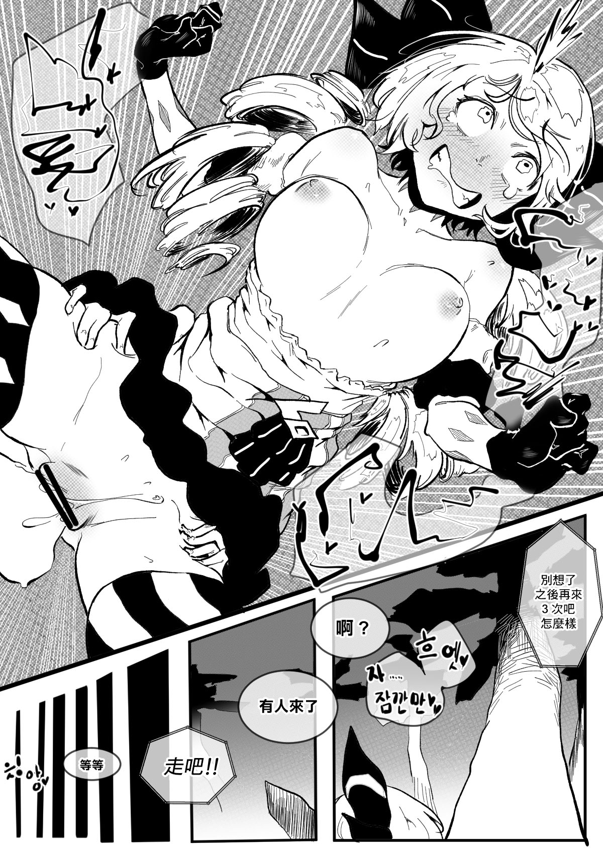 [sangha] I'M NOT ISOLDE[最爱福瑞汉化组] 图片编号 22