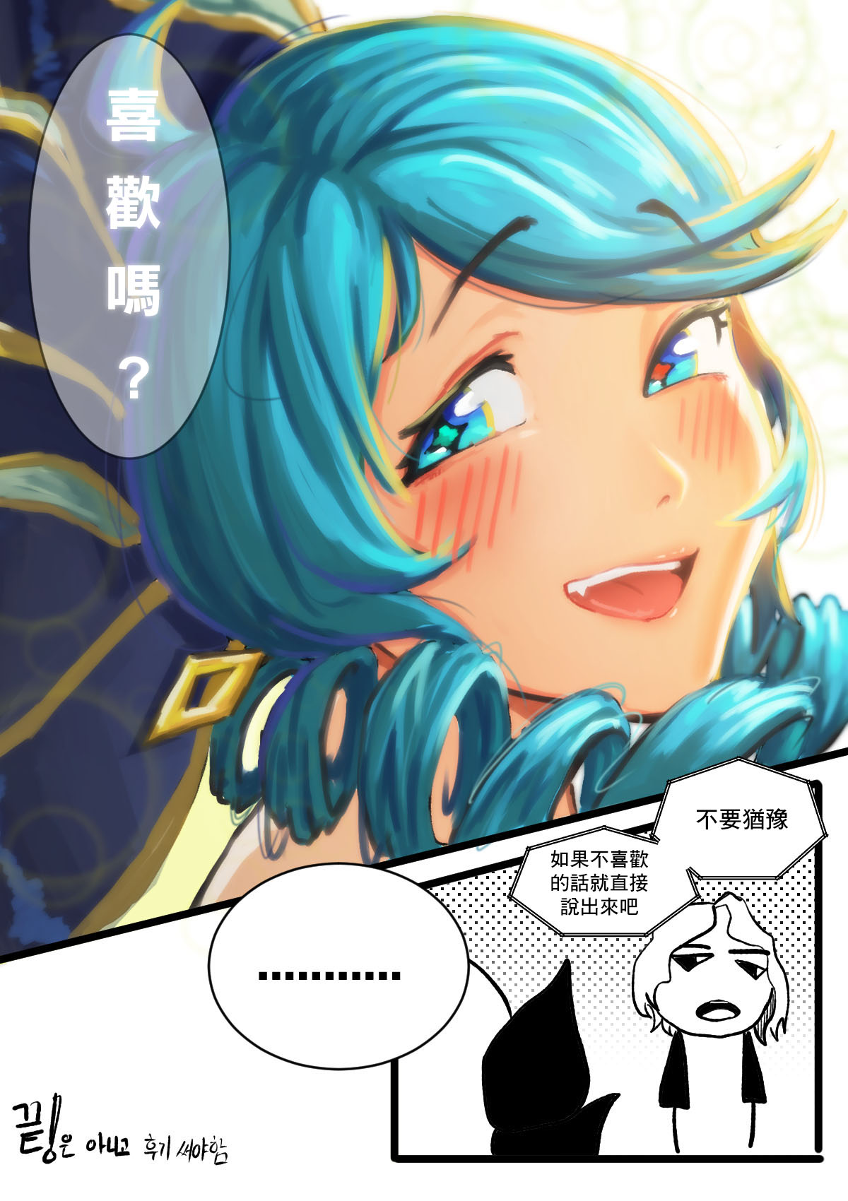 [sangha] I'M NOT ISOLDE[最爱福瑞汉化组] 图片编号 24