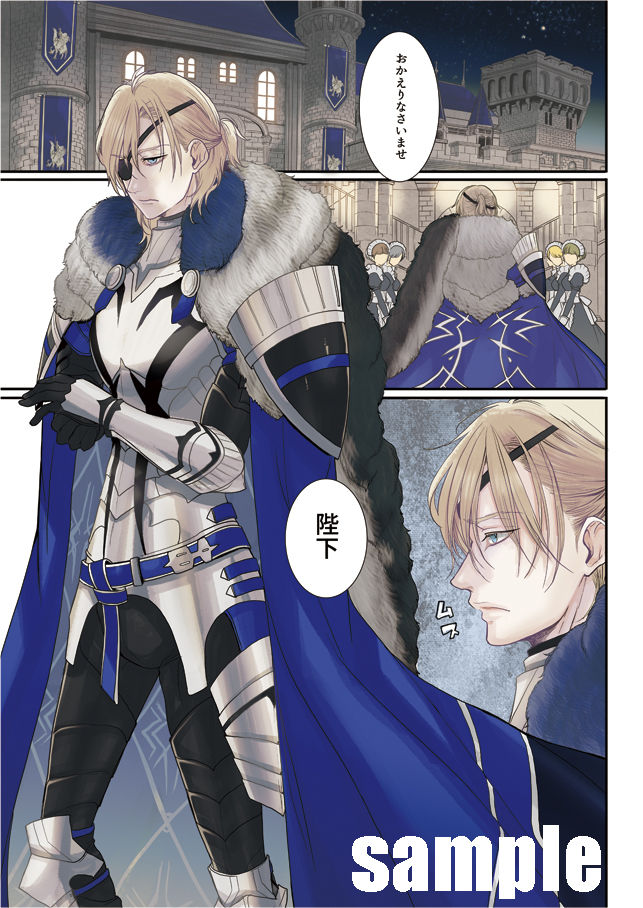 (  Zerodarāzu janku[ Kazutoshi Shoki) Heika, o sōji no jama shinaide kudasai(Fire Emblem: Three Houses) [Sample] image number 2