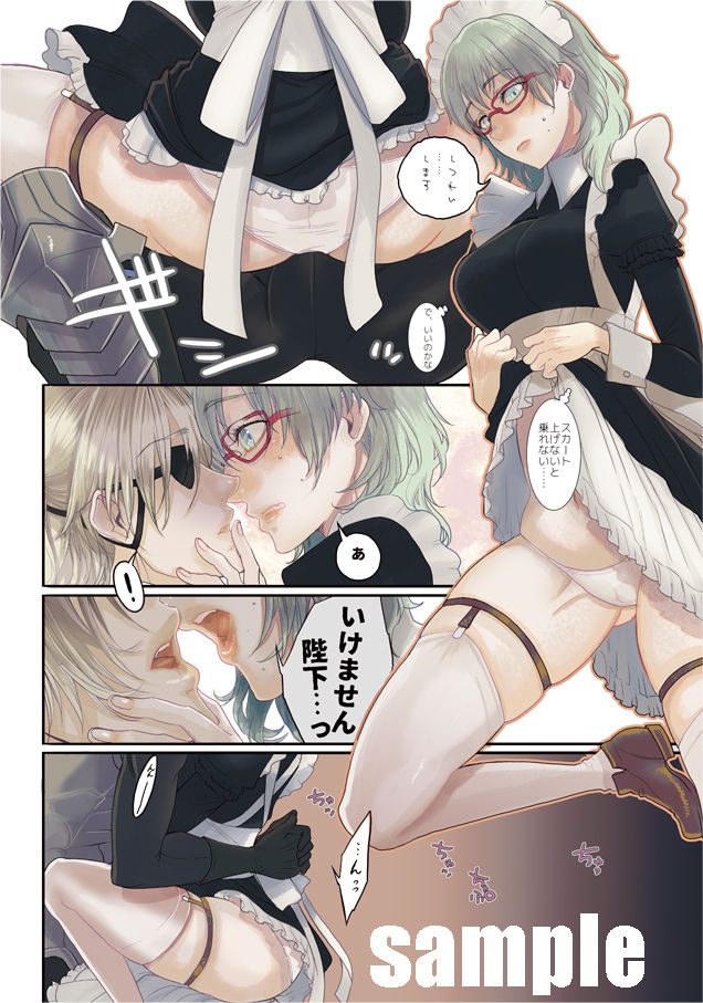 (  Zerodarāzu janku[ Kazutoshi Shoki) Heika, o sōji no jama shinaide kudasai(Fire Emblem: Three Houses) [Sample] image number 4