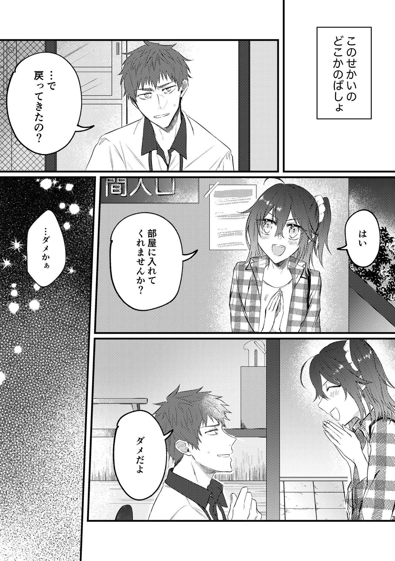 (Inuzaki Pan[Mi-dō]]Chúniǎo sìyù[Fate/Grand Order)sample Bildnummer 2