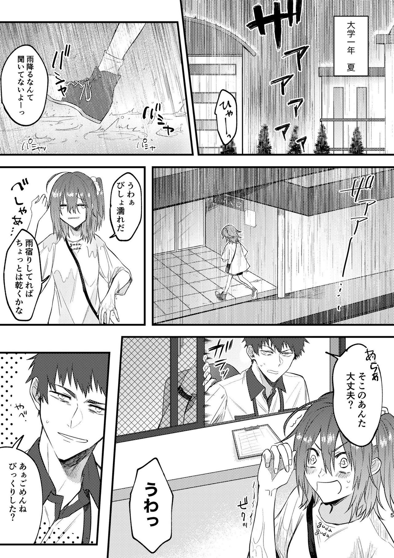 (Inuzaki Pan[Mi-dō]]Chúniǎo sìyù[Fate/Grand Order)sample Bildnummer 4