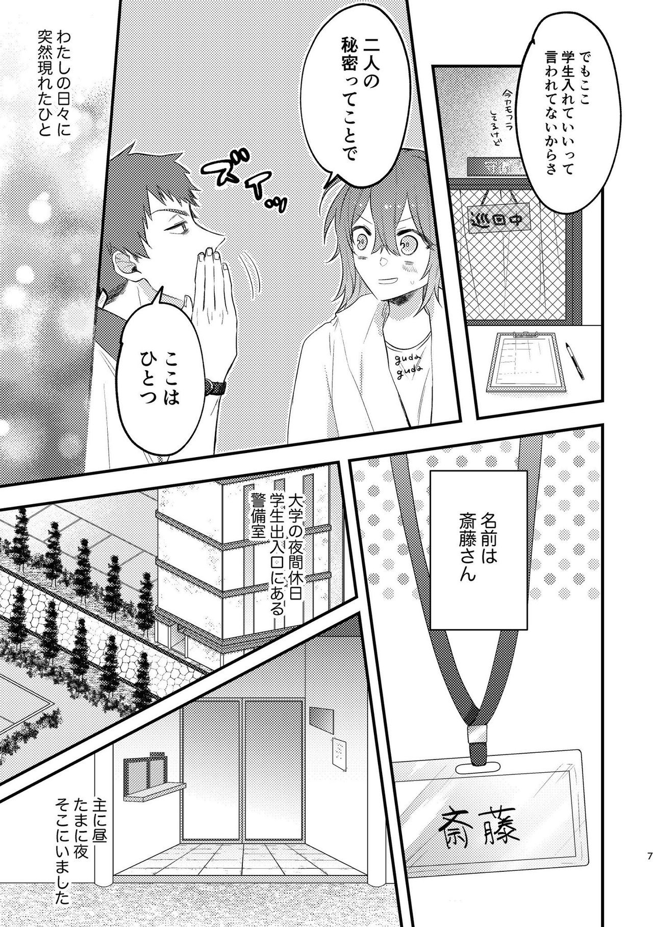 (Inuzaki Pan[Mi-dō]]Chúniǎo sìyù[Fate/Grand Order)sample Bildnummer 6